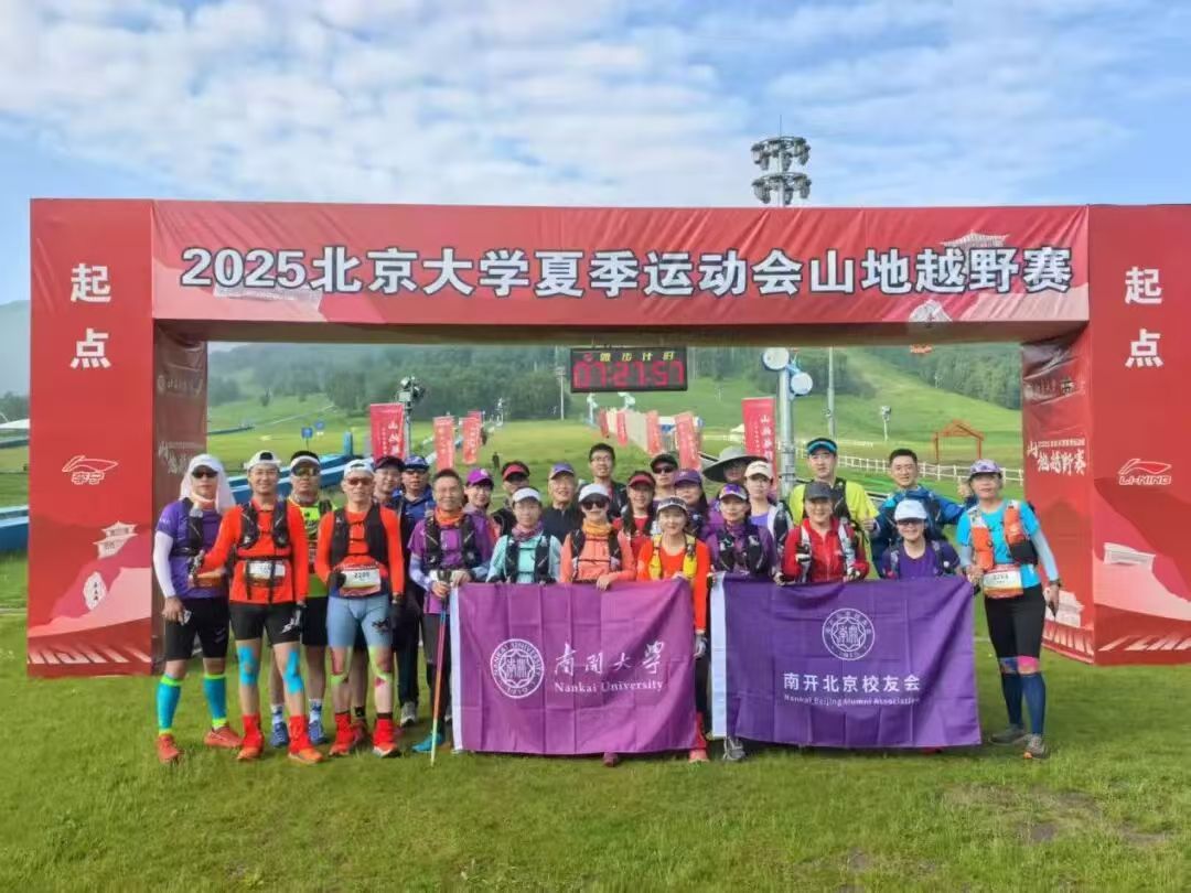 选手在绿色山地赛道行进